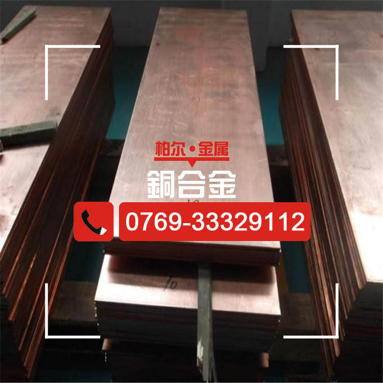 供应C1221紫铜板 高导电率铜合金C1221紫铜板 现货切割 现货齐全