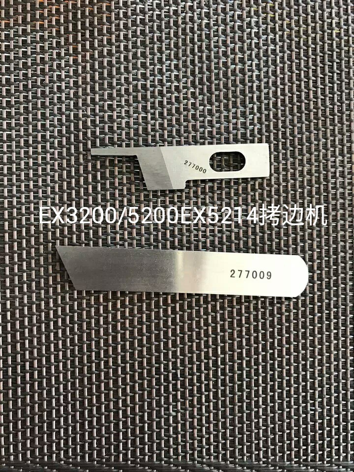 飞马EX5214 拷边车 上刀 277000 下刀 277009 角刀211662 宽刀片