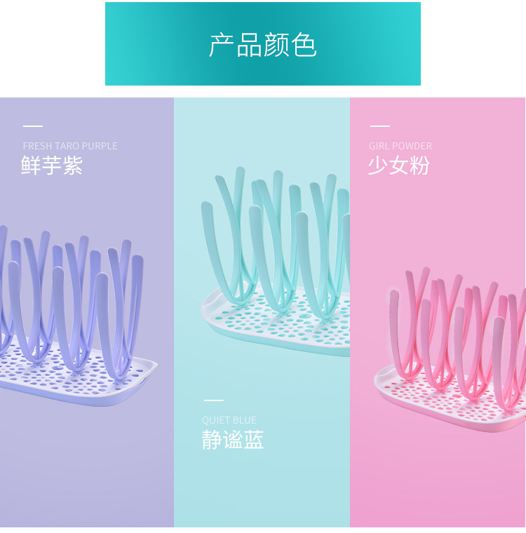 奶瓶沥水架_06