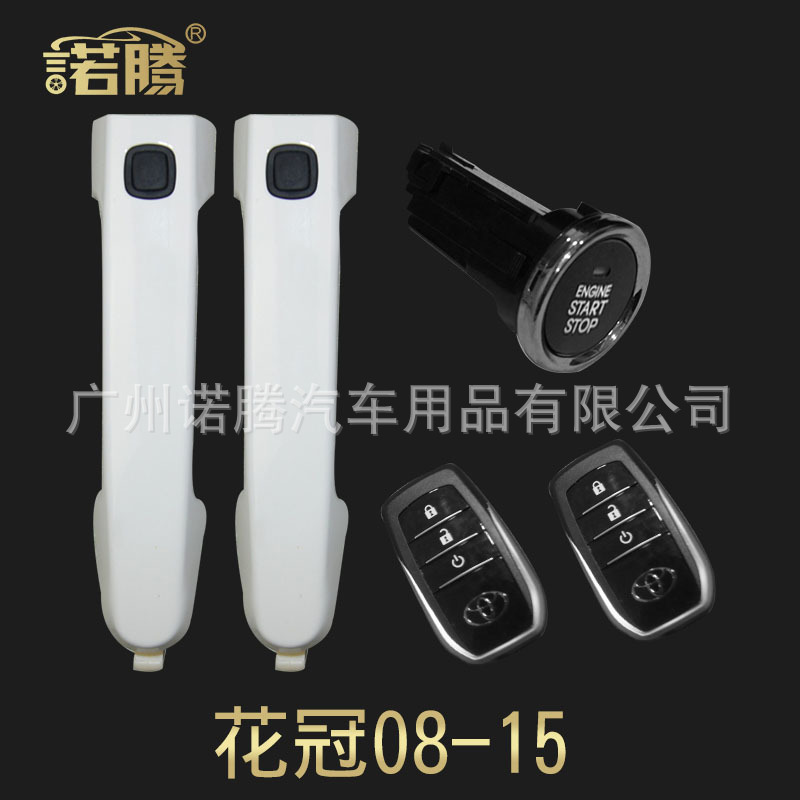 花冠带自动升窗双拉手开关一键启动|防盗预警|智能感应|原厂方案|ms