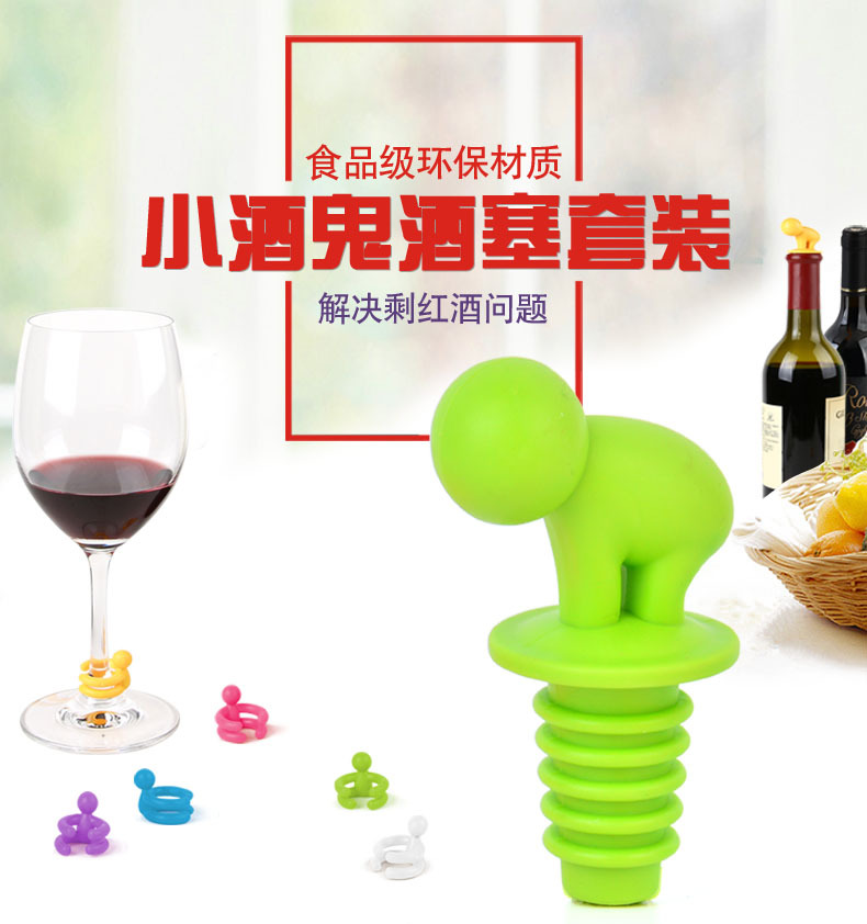 RB235小酒鬼酒塞03