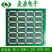 FR-4玻纤板太阳能控制板加急打样电路板批量生产线路板主板