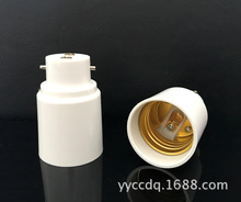 供应B22转E27转换灯头灯座 插口转螺口 阻燃塑料铜弹片