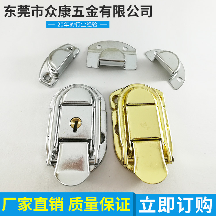 厂家直供电镀铁皮搭扣 有匙无匙锁扣 收纳箱工具箱五金扣搭扣