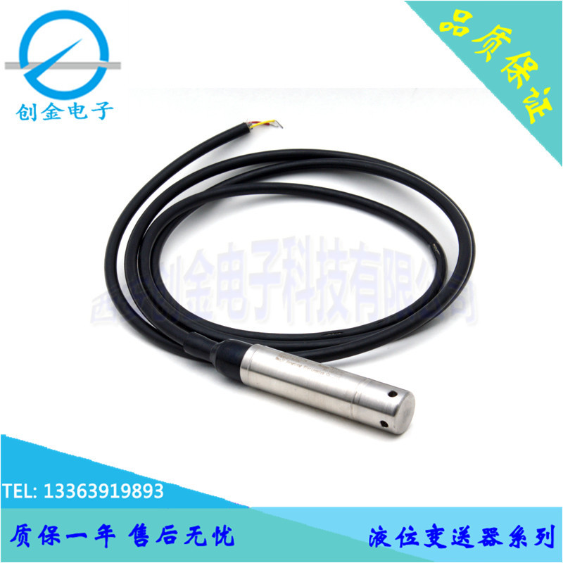 BH93420-I水库专用一体式液位变送器静压式液位计4-20mA福建山东