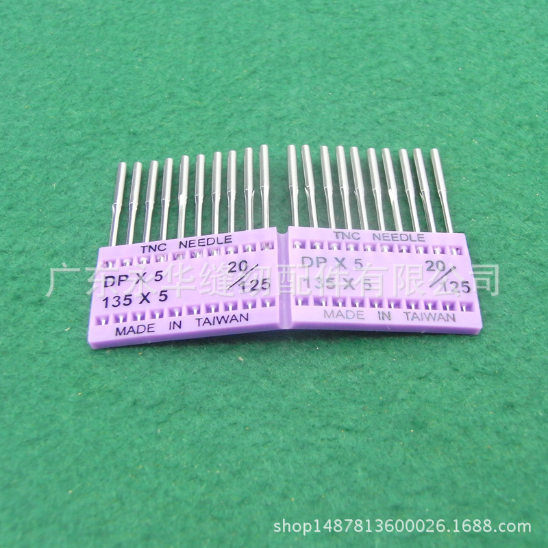 花样车针迪恩斯TNC车针圆头针DP*5平车大头针135*5高车针罗拉车针