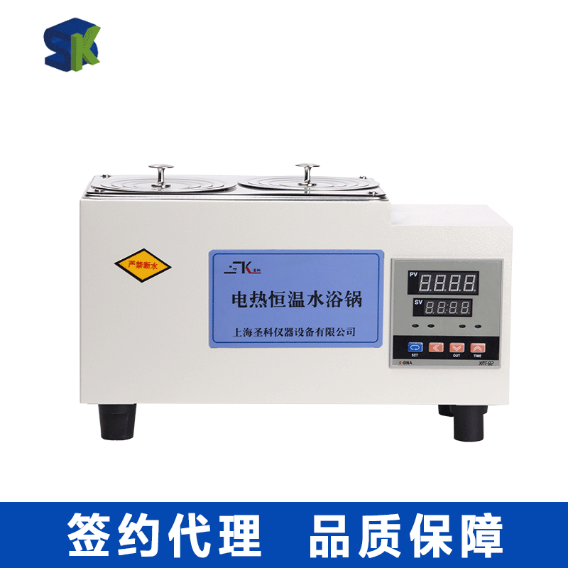 上海圣科HH.S11-2-S电热恒温水浴锅数显恒温水浴锅四孔六孔水浴