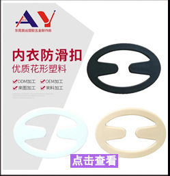 Underwear shoulder strap fixed artifact bra strap anti-slip strap bra back buckle to prevent light and beautiful back anti-fall off adjustable