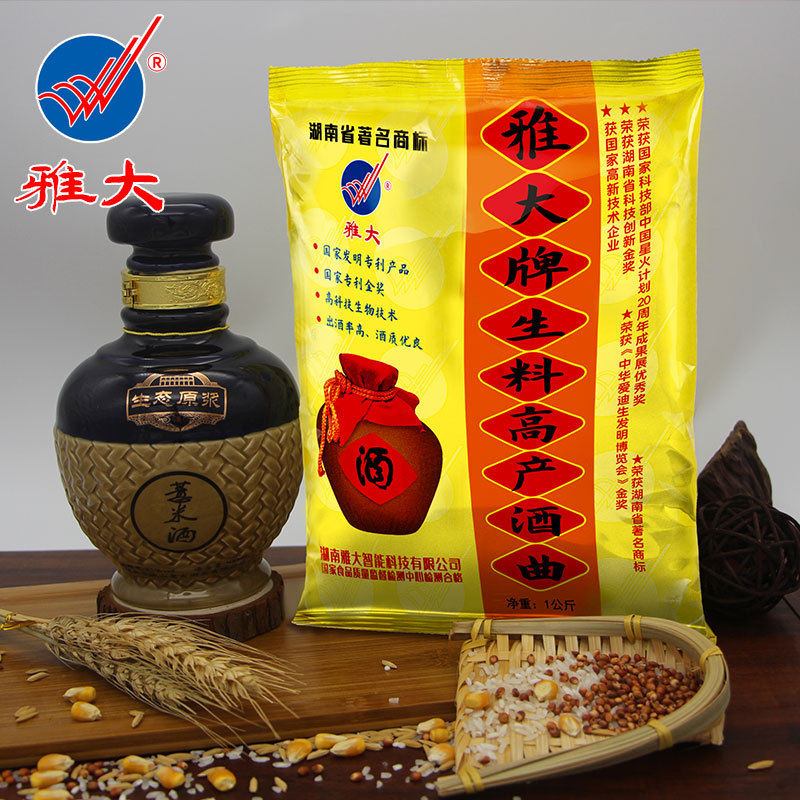 雅大酿酒设备酒曲厂批发高产生料白酒曲 烧米白酒酒曲教酿酒技术|ms