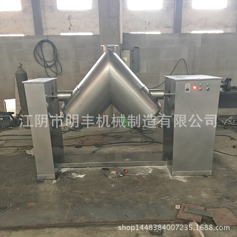 调料混合机 V型混合机 制药混合机 实验室混合机 混合均匀