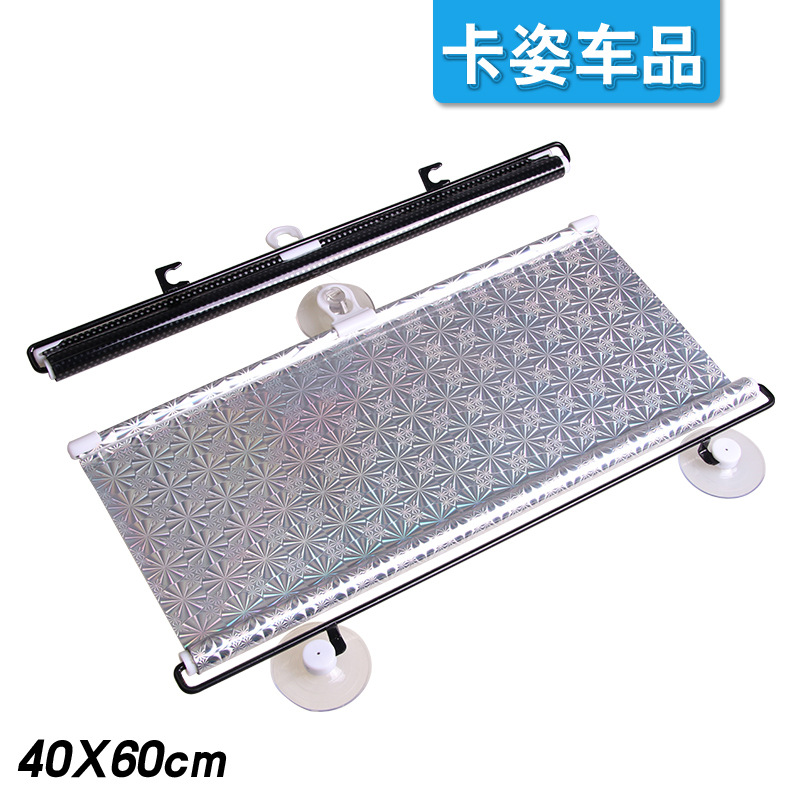 伸縮遮陽簾 鐳射隔熱簾遮陽擋 自動收卷太陽擋40*60CM