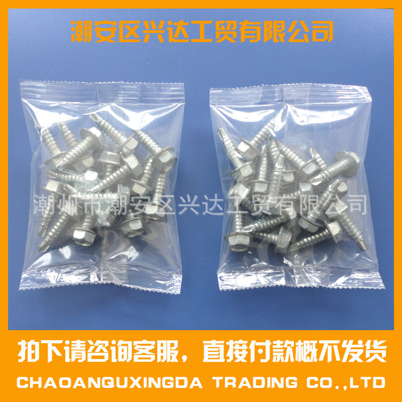 自动包装卷膜五金螺丝包装膜优等品螺丝自动包装膜五金用热封膜