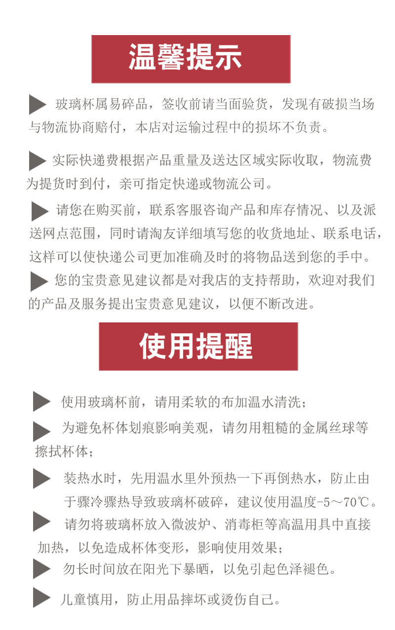 玻璃杯注意事项