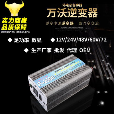 12V24V48V60V2000W high-power household charge inverter charge electric current 15 An filling 200 On battery