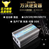 12V24V48V60V2000W大功率家用充電逆變器充電電流15安充200安電池