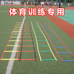 Agile ladder steps pace speed ladder sense of coordination outdoor sports training soft ladder rope ladder football training physical fitness jump grid ladder