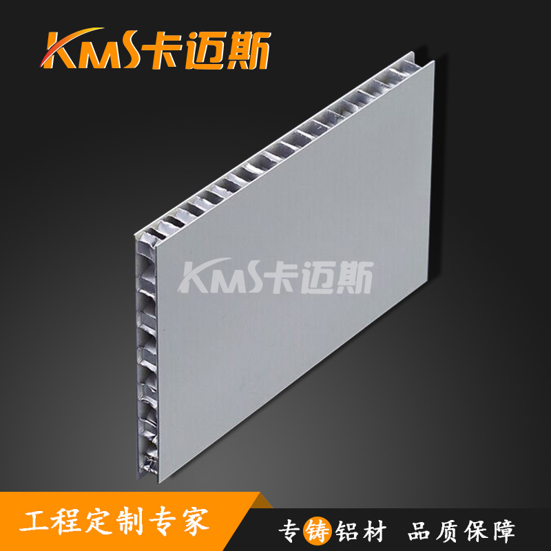 环保抗腐蚀铝蜂窝板-幕墙材料-铝蜂窝板-单双曲蜂窝板隔断铝蜂窝板