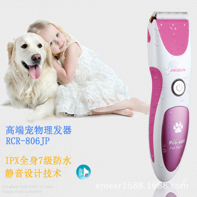 狗狗專業剃毛器寵物電推剪泰迪理發器電推剪充電式剃毛刀用品