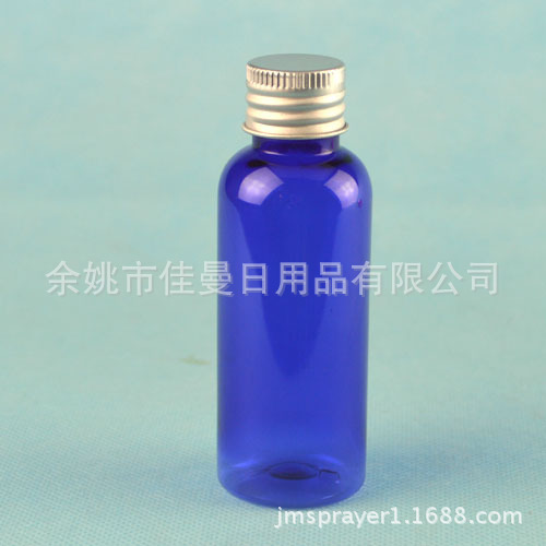 50ml圆肩蓝铝盖瓶纯露分装瓶化妆水瓶瓶50ml精油瓶