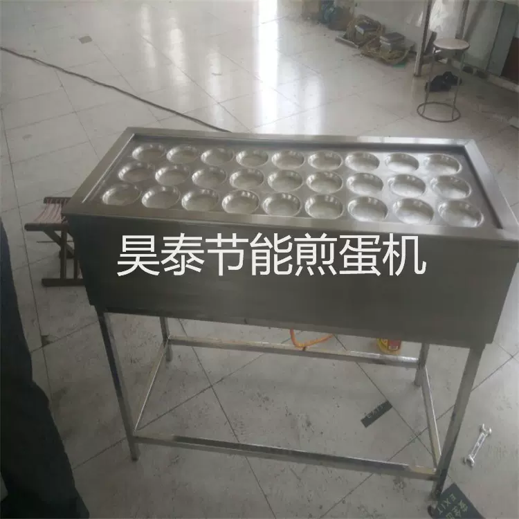 昊泰小型煎蛋机   煎水饺机  高效节能煎饼机 燃气煎蛋机  肉饼机