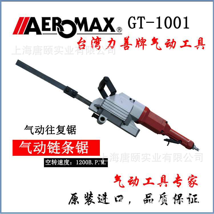 Pneumatic File Industrial grade cutting machine Taiwan Imported small-scale Chain Saw GT-1001 Pneumatic cutting saw