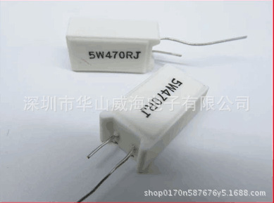 RX27-5立式水泥电阻5W 0.68R精度5% 5W0.68RJ 0.68欧 陶瓷电阻
