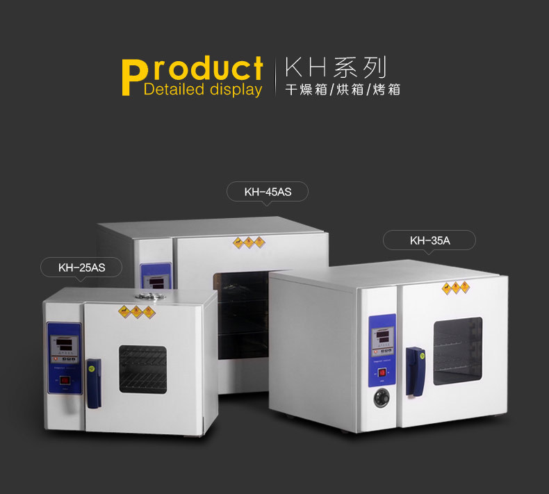 恒温鼓风干燥箱 工业 烘箱 烤箱 烘干箱 (1)