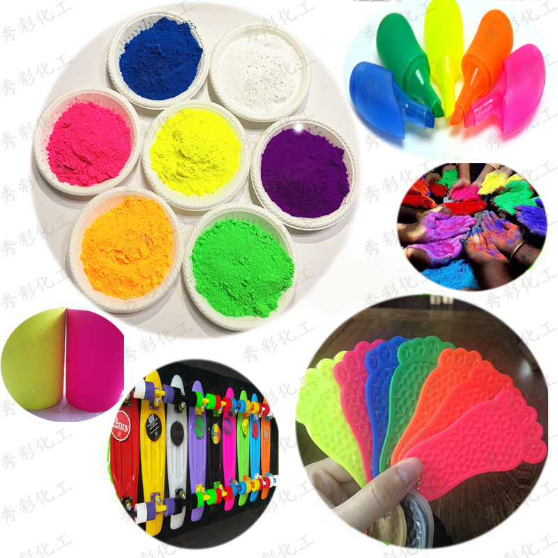 水油通用美术丙烯颜料荧光粉纺织颜料易分散水性荧光颜料油墨印刷