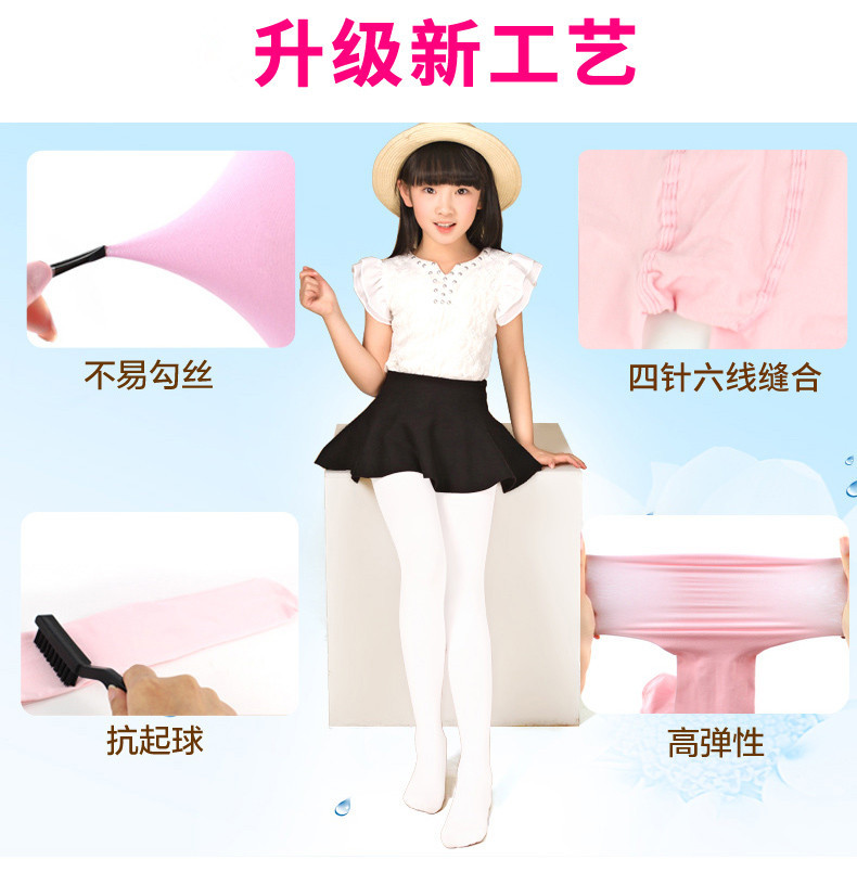 儿童天鹅绒连裤袜资料B-1