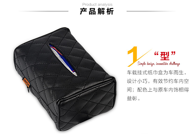 车用挂式纸巾盒_16