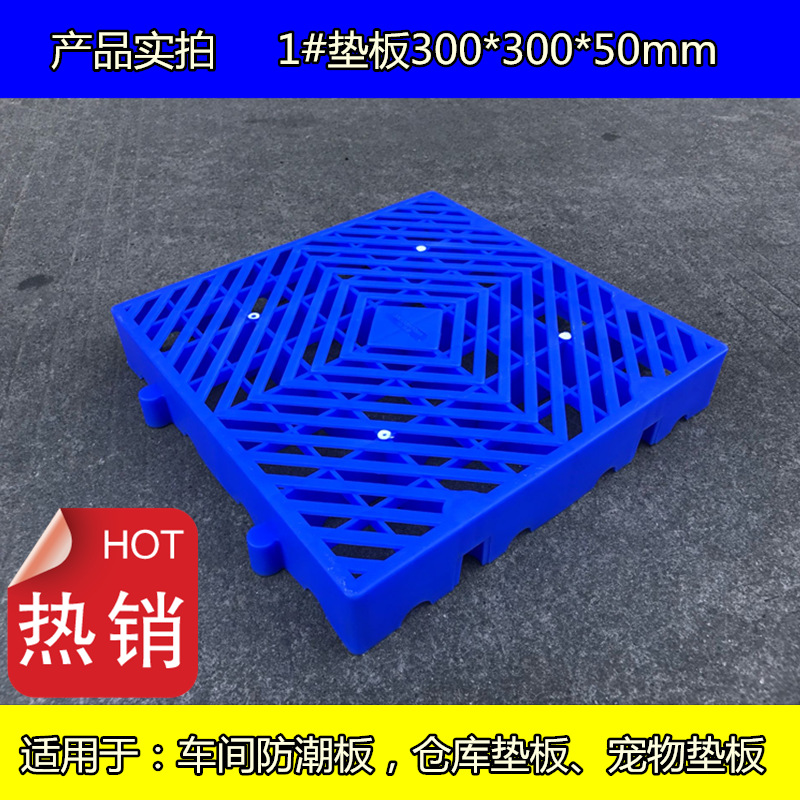 加厚仓库防潮板网格透气仓储垫板塑料地板四面拼接脚踏板防潮板