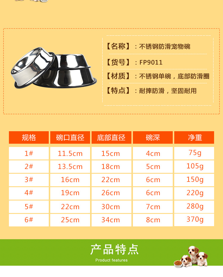 Stainless steel dog bowls, pet bowls, online wholesale dog bowls, dog basins, cat basins, anti-knock dog food utensils detail image 3