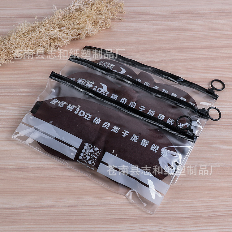 眼罩包装袋