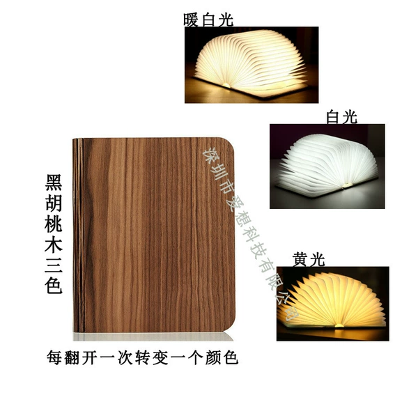 Black walnut three -color light source yellow warm white light