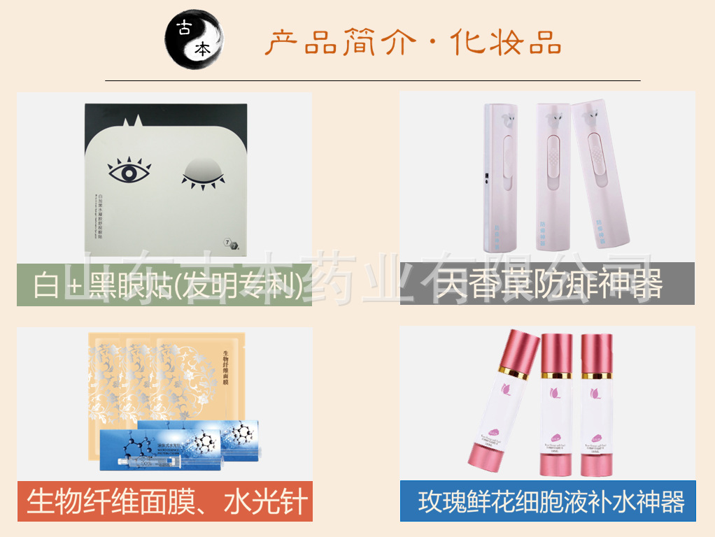 贴牌 代工 加工 保健食品