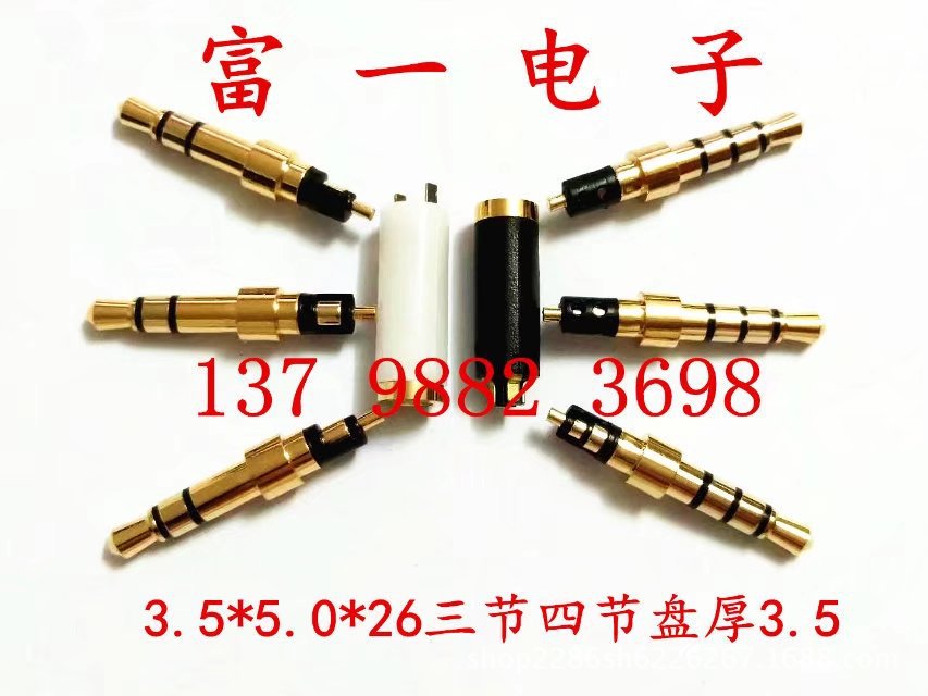 厂家供应3.5立体/四节5.0盘加厚3.5MM高端特殊耳机插针