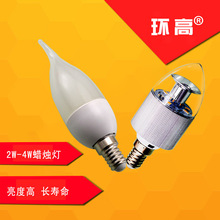 环高牌1W 2W 4.5W 超亮LED拉尾 蜡烛 冰箱灯 散热好 E14灯头 现货