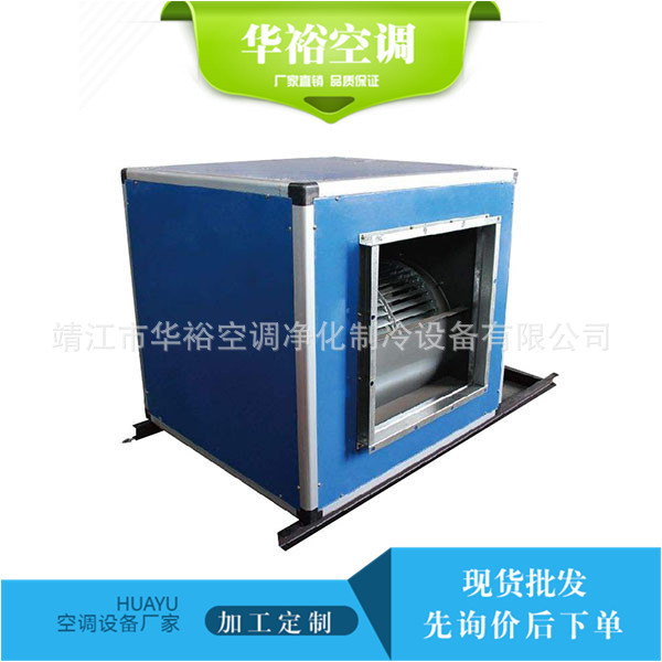 华裕空调 HTFC型通风用柜式离心风机厂家供应 风机 离心风机