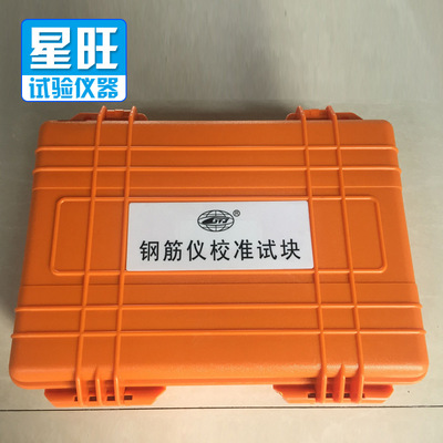 供应钢筋仪校验工装 钢筋仪钢筋保护层检测试块