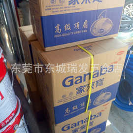 家来宝FD-40摇头顶扇办公室宿舍用 胶楼顶扇吸顶扇顶扇16寸