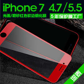 适用于Iphone7光面/磨砂碳纤维钢化膜 I7Plus 3D曲面软边全屏膜