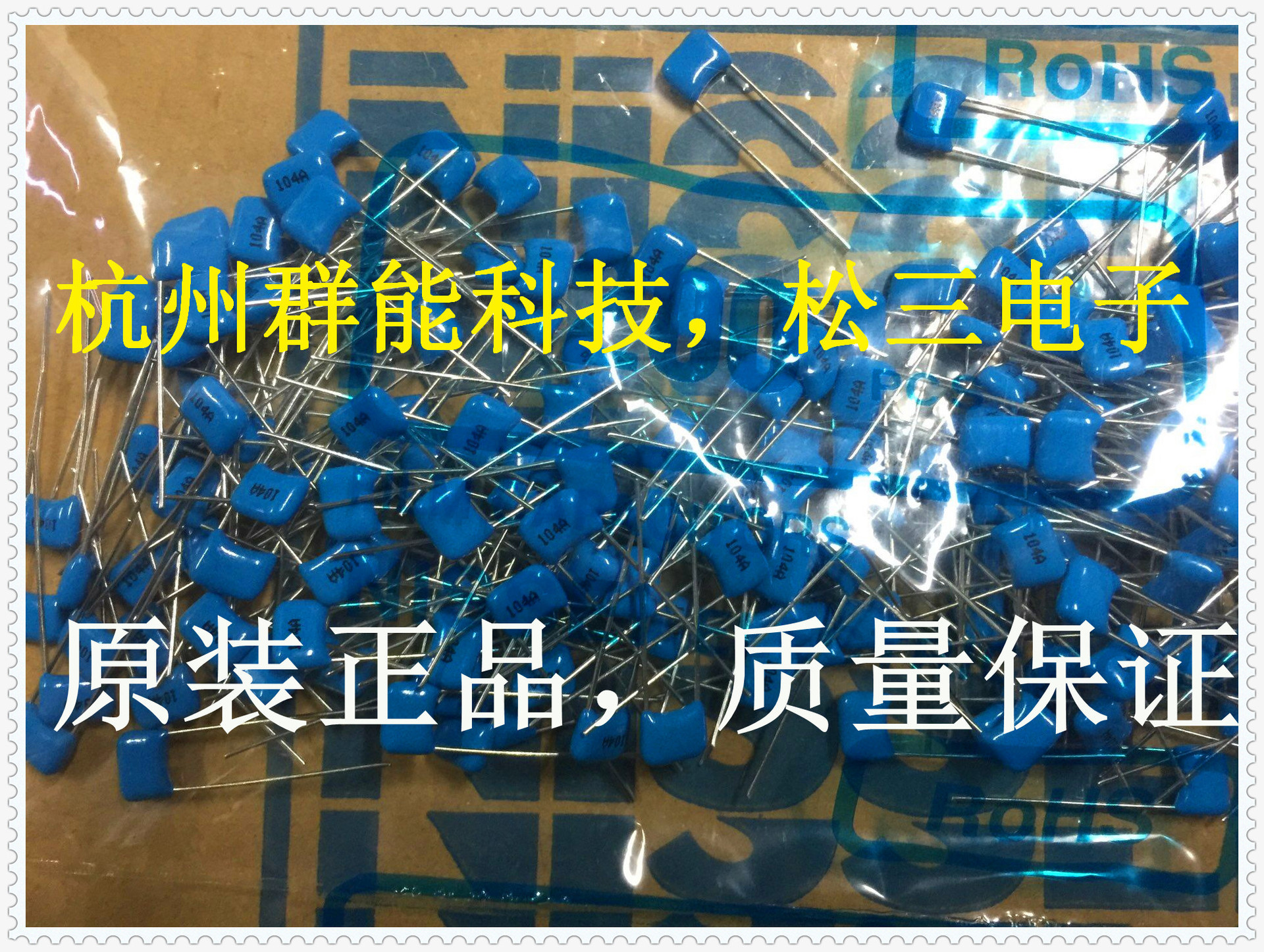 日精CBB电容103/50V 薄膜电容