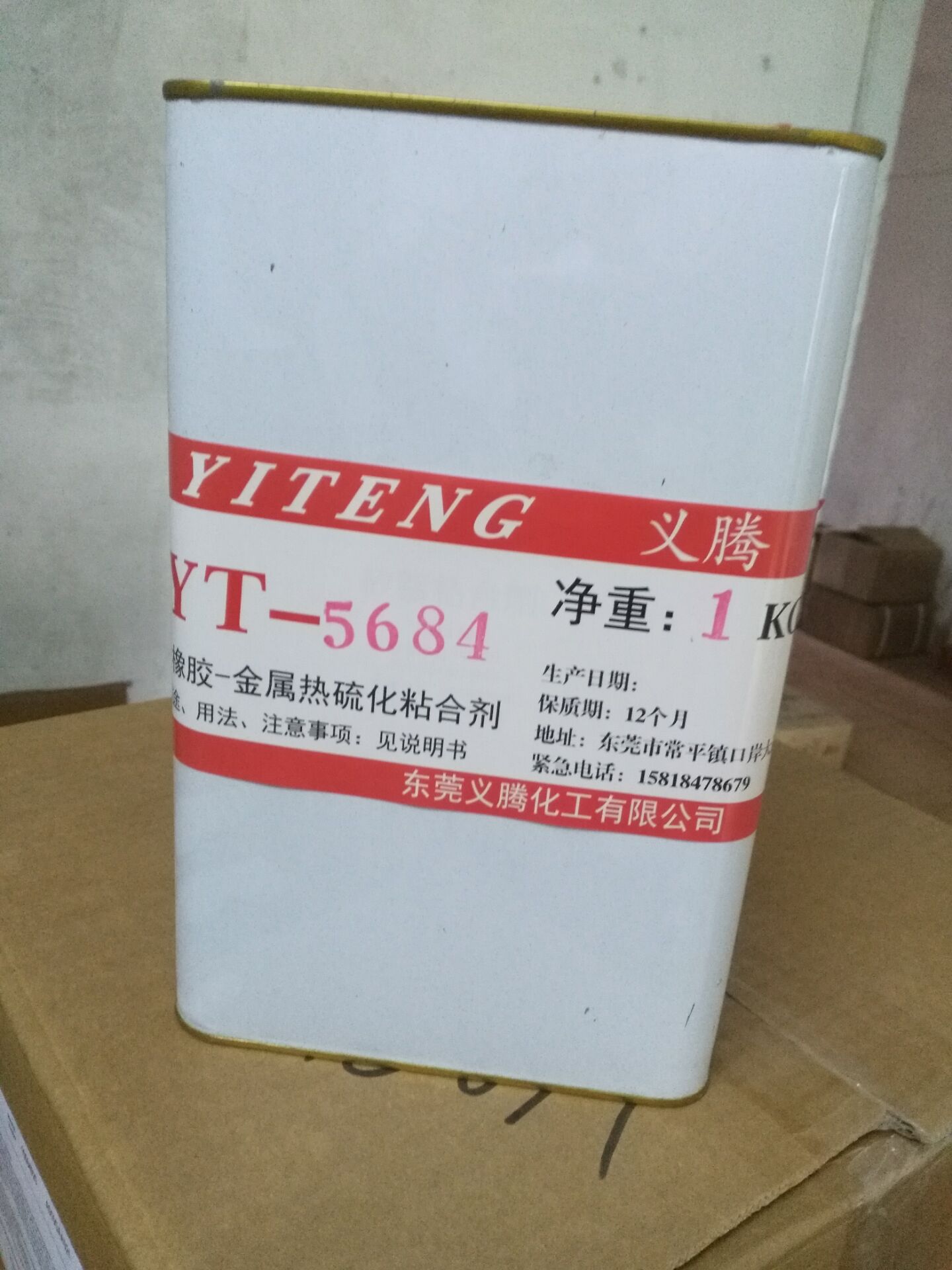 YT-5684硅胶橡胶与金属热硫化粘胶剂/胶水