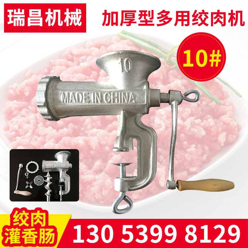 多功能家用手摇绞肉机 小型手动碎肉机绞肉切肉机 10#绞肉灌肠机