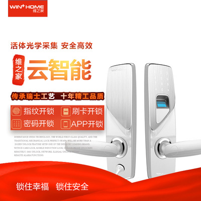 维之家室内指纹锁木门指纹密码锁办公室门锁房间门锁智能家居锁|ms
