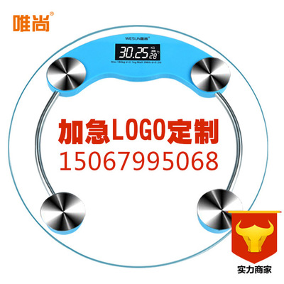 2016唯尚电子称订做LOGO定制人体健康秤透明电子秤人体体重秤批发