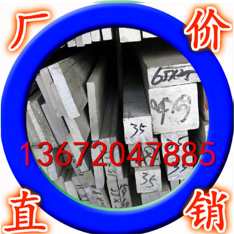 铝型材厂 长期生产加工定做各规格6063铝扁条 6061铝排 铝方切块