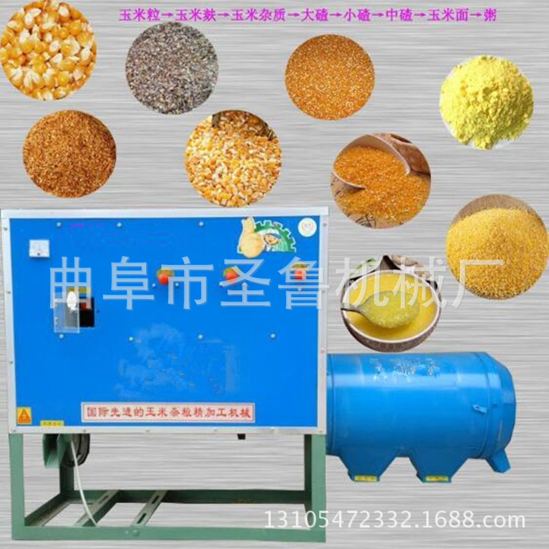 玉米脫皮制糝機(jī)