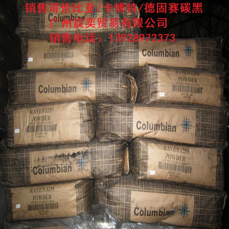 美国哥伦比亚碳黑Raven1010 炭黑1010 高分散碳黑 1000#碳黑