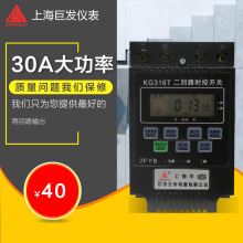 上巨 微电脑时控开关KG316T-2a二回路控制器 质量保证 上海巨发